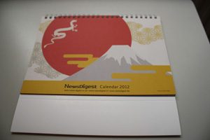 2012年の特製カレンダー